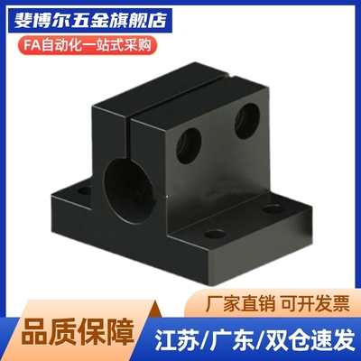 钢制侧面安装底座光轴支架固定座CLTB10/12/15/16/20/25/30 WNFUN