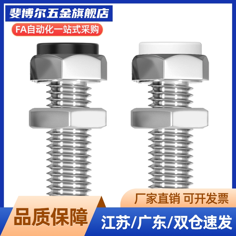 PSST12-30带聚缩醛止动螺栓型 肩型 外六角型止动螺栓