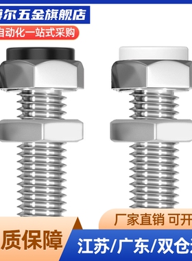 PSST12-30带聚缩醛止动螺栓型 肩型 外六角型止动螺栓