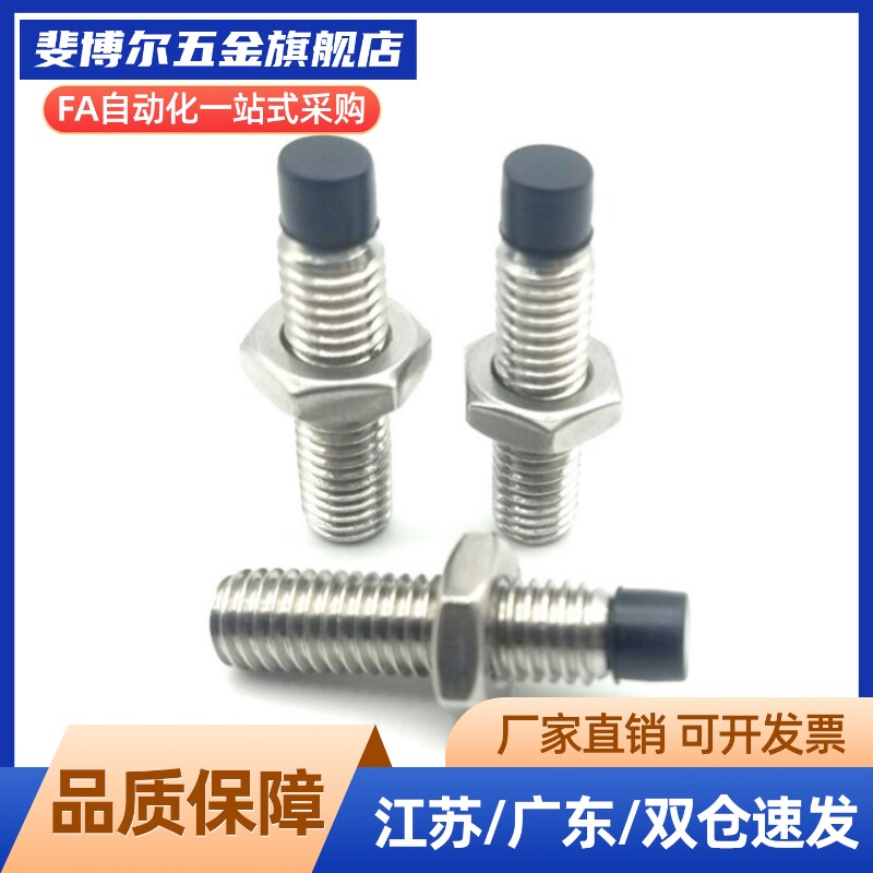 凸端止动螺栓内六角孔型 直杆型 定位螺丝替代PUSS4-10