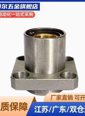OGF31/32-d8 10 12 13 16 20 25 30 35 40 50 衬套方法兰直线轴承