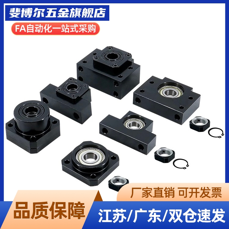 滚珠丝杆支撑座BK10 BF10 BK12 BF12 BKBF15 17 20丝杠轴承固定座
