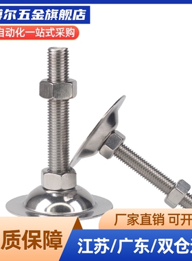 WAC21-D80-M16-L100/150 脚杯 喇叭固定调节型/无定位孔型