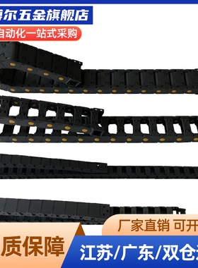 VAW01 21 41 61-101 202 203 204 206 306 408 412 1520 2035拖链