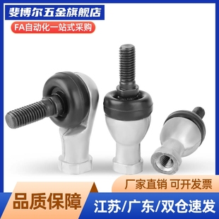 万向球头关节轴承 RBID 16A L型RBLD 钢珠连接