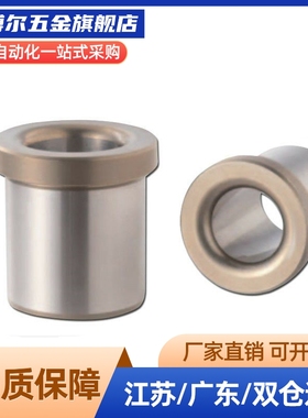 夹具衬套 带肩型JBH JBHN JBHC2 3 4 5 6 8 10-12 15 16 20 25