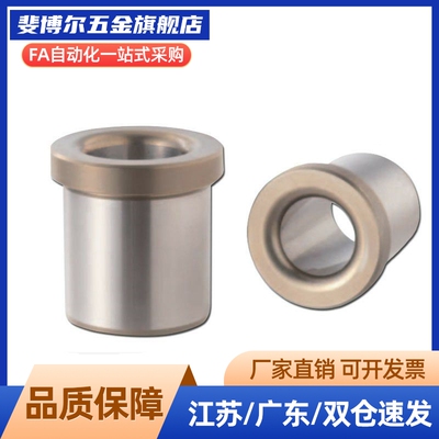 夹具衬套 带肩型JBH JBHN JBHC2 3 4 5 6 8 10-12 15 16 20 25