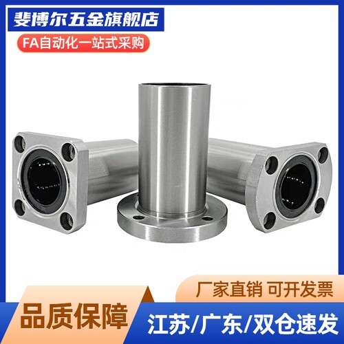 加长引导式d10直线轴承LMR62/72/82-d12/d16/d20/d25/d30/d35/d40