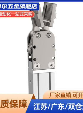天行机械手配件夹具1615D水口2015D/SL机械夹手指气缸/TX90度爪旋