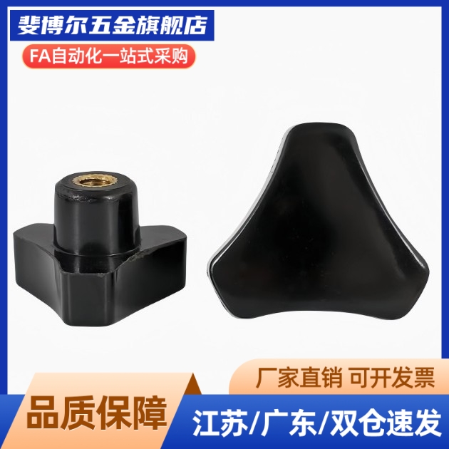 三角把手HAU06-M5-M6-L10-L12-L20-E J