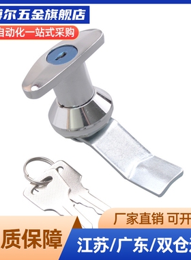上隆把手锁LCKB/LCKB-31 LCKC-14LCKD机箱柜手柄锁开关五金工业柜