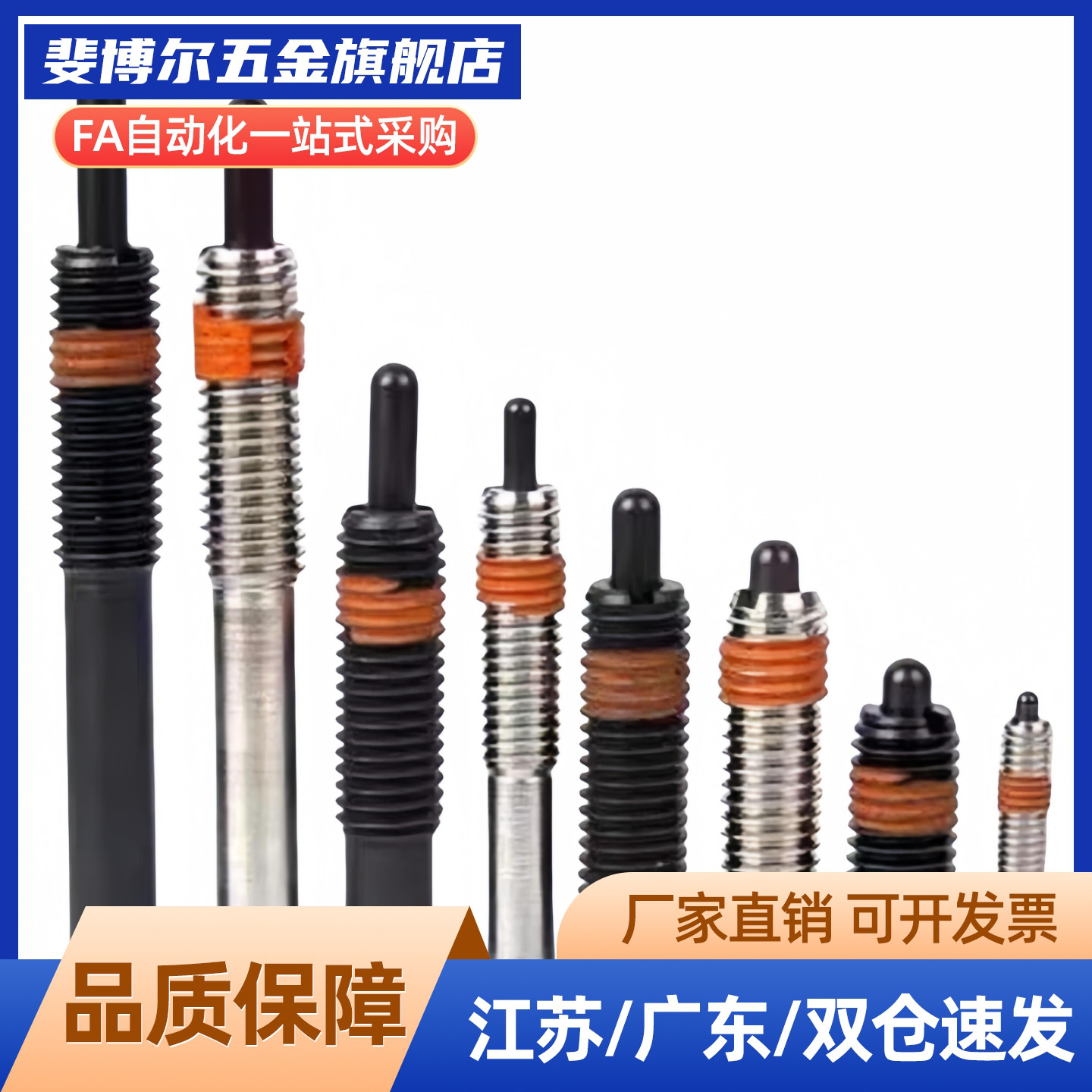 模具弹簧顶丝柱塞弹性顶销 防松型PJH4 5 6 8 10 12 16-3 5 10 15