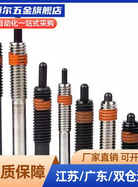 模具弹簧顶丝柱塞弹性顶销 防松型PJH4 5 6 8 10 12 16-3 5 10 15