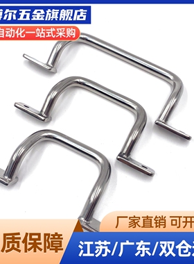 不锈钢焊接拉手 UHFSN/UHFNSS110/120/125/160/200/250
