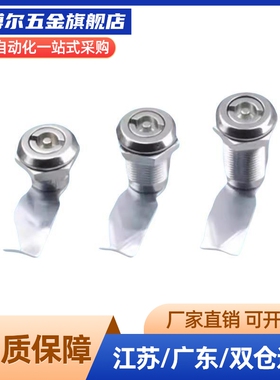 XAS02/81/82/83/84/85/86-H20 H21 H30 H40圆柱锁 电柜箱锁