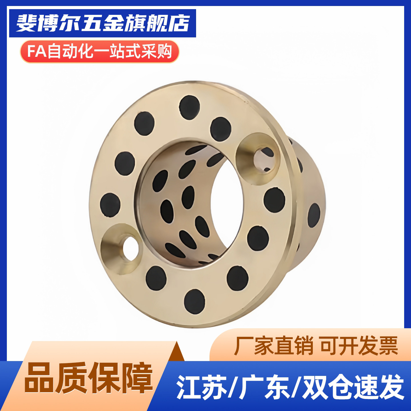 无油衬套OFP02-d6-d8-d10-d12-d15-d30-d35-d40-d50-L20-L25-L30-