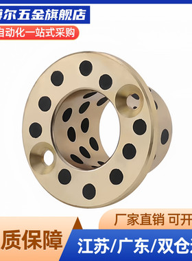 无油衬套OFP02-d6-d8-d10-d12-d15-d30-d35-d40-d50-L20-L25-L30-