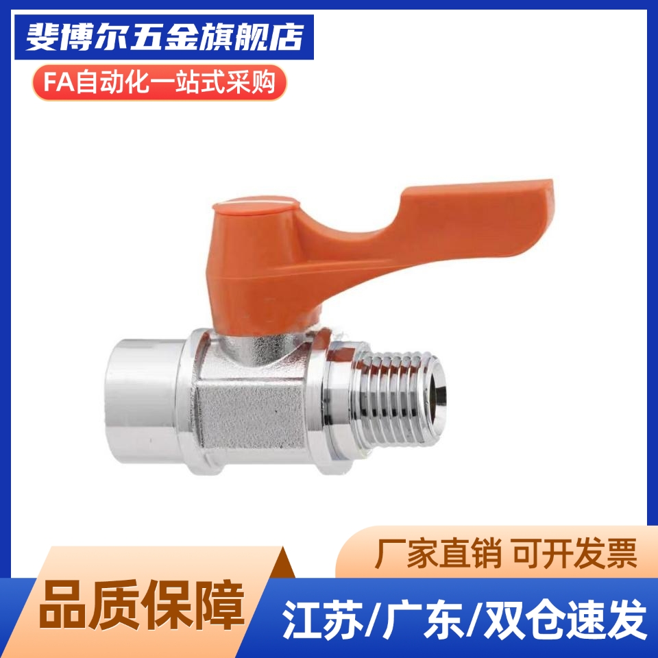 小型球阀 BBPJ628/629/93/PTF/PT11/22/33 替标准