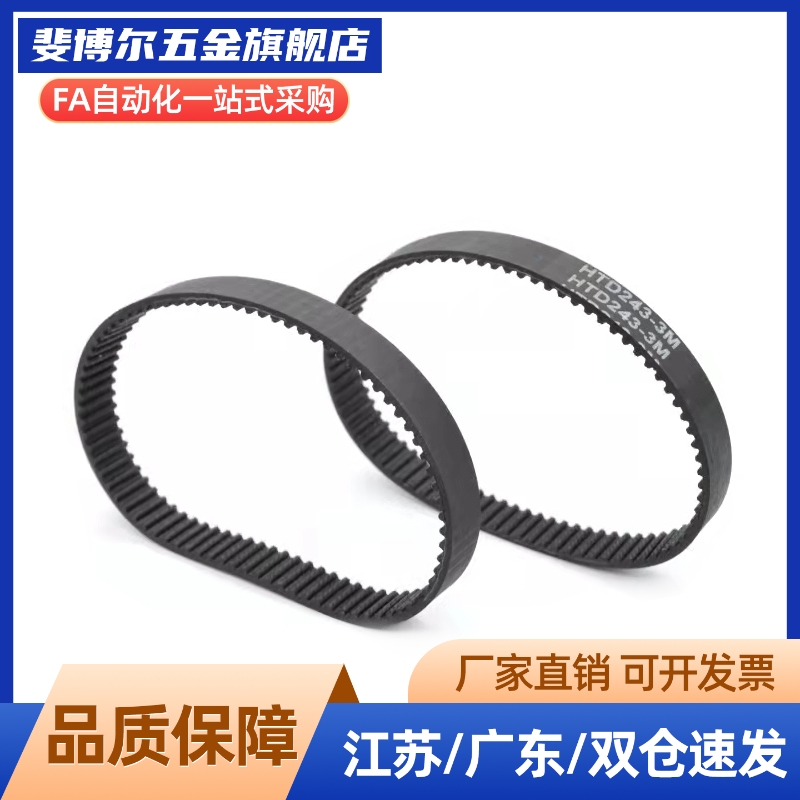 ECP11-ECP21-S3M-S5M-250-400-660-960-2000  同步带