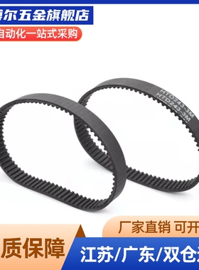 ECP11-ECP21-S3M-S5M-250-400-660-960-2000  同步带