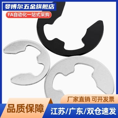 E型（轴用） TBP41 TBP42不锈钢 1.2 1.5 2 2.5 3 4 5 6 7 8 9 12