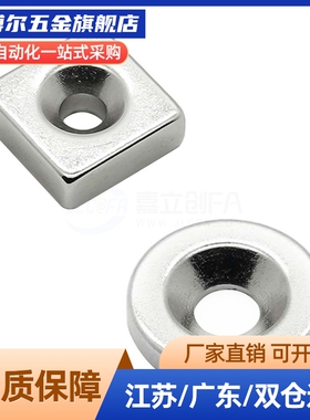 磁铁-沉孔型 MAGC-A8/A10/A12/A15/A20/A25-T2/T3/T4/T5/T6