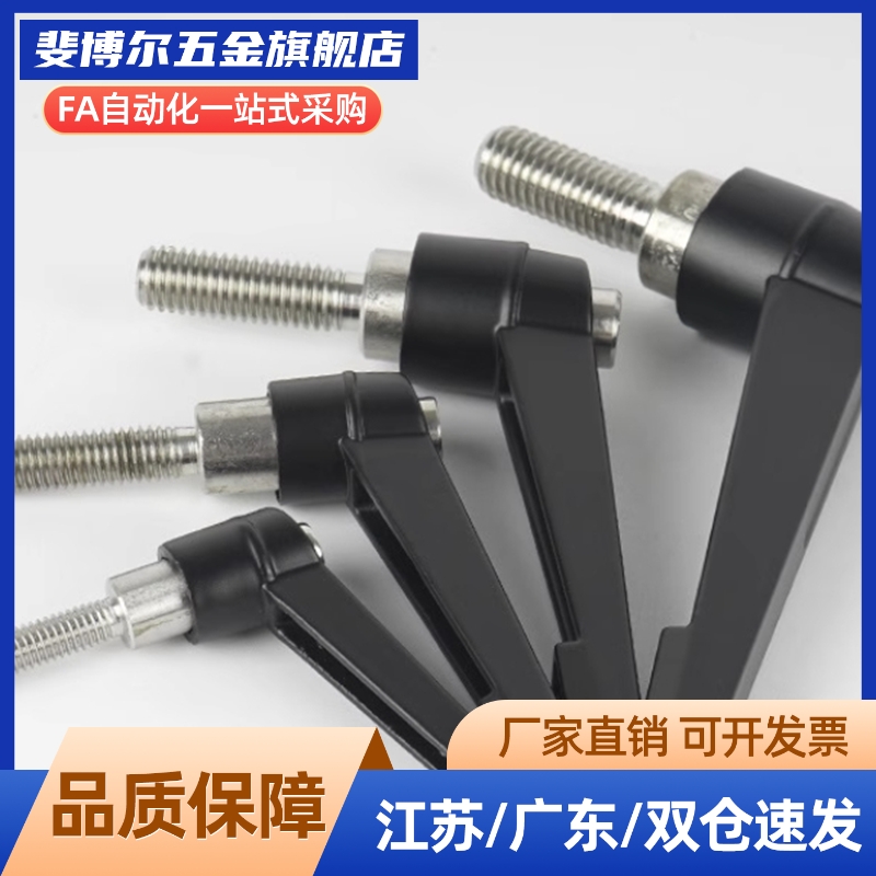手柄HAF74-M5/M6/M8/M10-L12L16L20L25L30L32L35L40L45L50-E/F/GJ
