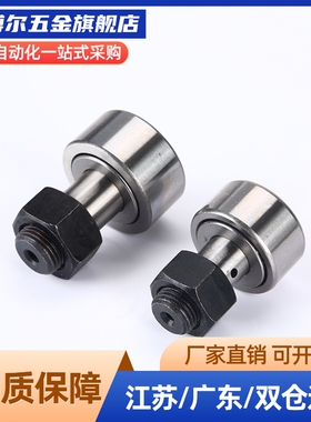 凸轮轴承随动器型BPF05/06-D3 4 5 6 8 10 12 16 18 20A-PP