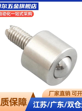 C-BCBE10 C-BCBE20 C-BCBE50 C-BCBE120钢珠滚轮