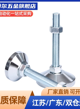 不锈钢脚杯万向调节WAG41-D50-D60-D75-M12-M16-M20-L100/125/150