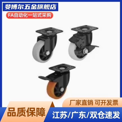 C-CJFK/C-CJHK/C-CJLK/C-CJTK/C-CJWK75/100/125定向轮工业脚轮