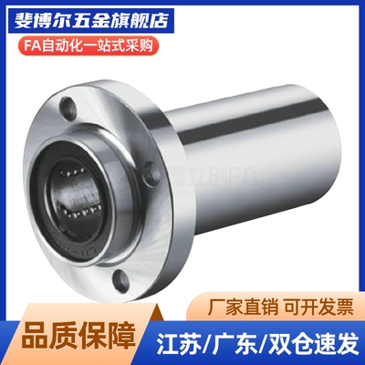 直线轴承LMG01/02/03-d6 8 10 12 13 16 20 25 30 35 40 50