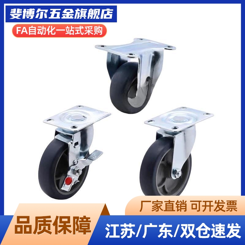 工业脚轮 J-CPA11/J-CPB11/J-CPB12-D65/D75/D100-SA 同款