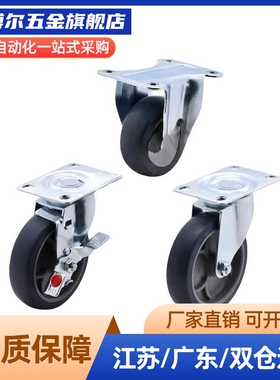 工业脚轮 J-CPA11/J-CPB11/J-CPB12-D65/D75/D100-SA 同款