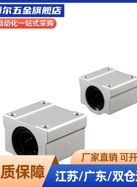 直线滑块光轴箱式轴承座LHBB/LHBBW-6 8 10 12 16 20 25 30 35 40