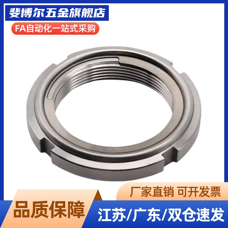 精密U型螺帽锁紧防松动螺母 细牙 FUNT FU FUNTS8 10 12 15 17