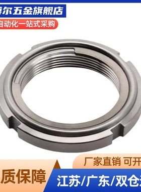 精密U型螺帽锁紧防松动螺母 细牙 FUNT FU FUNTS8 10 12 15 17