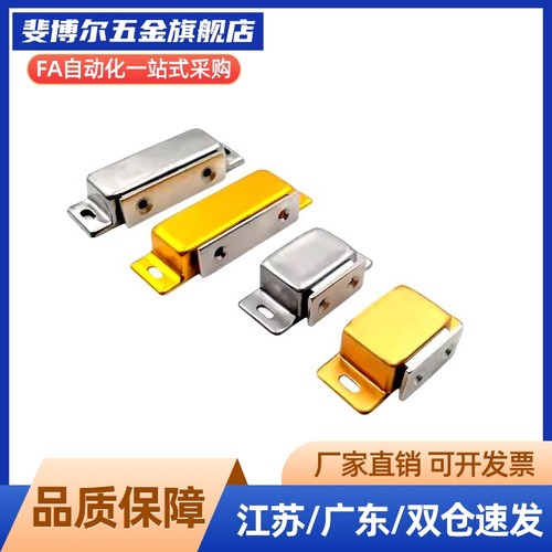 金属磁力扣 304不锈钢正面侧面门吸 设备C-MGCEN1/2 C-MGCBN1/2
