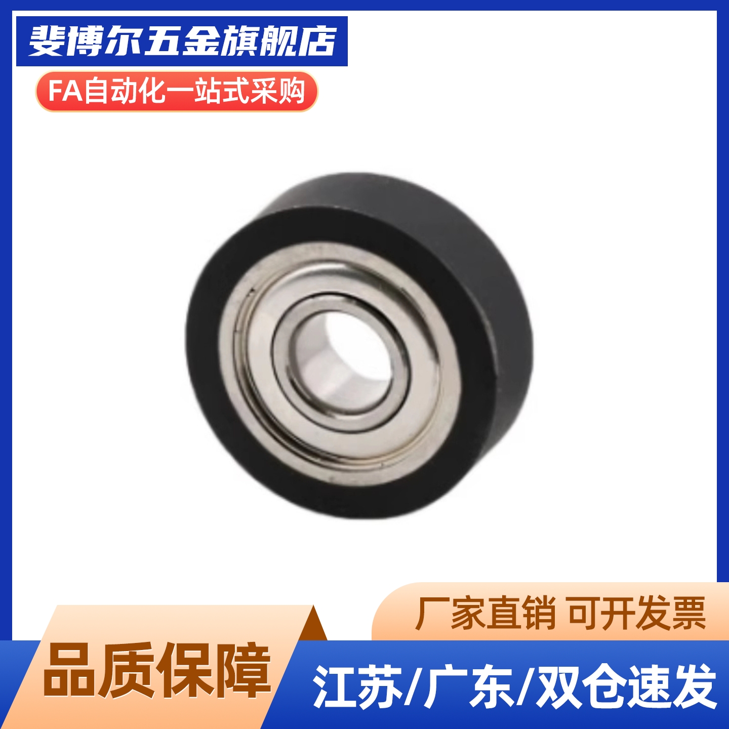 聚氨酯轴承UNBW/UMBB/UMBBK UMBG UMSBK3 4 5 6 8-13 16 20 28/1