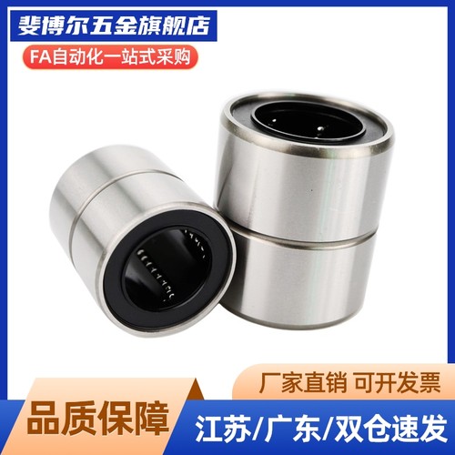 精密行程直线轴承 LBUS/LBUW 6 8 10 12 16 20 线性旋转