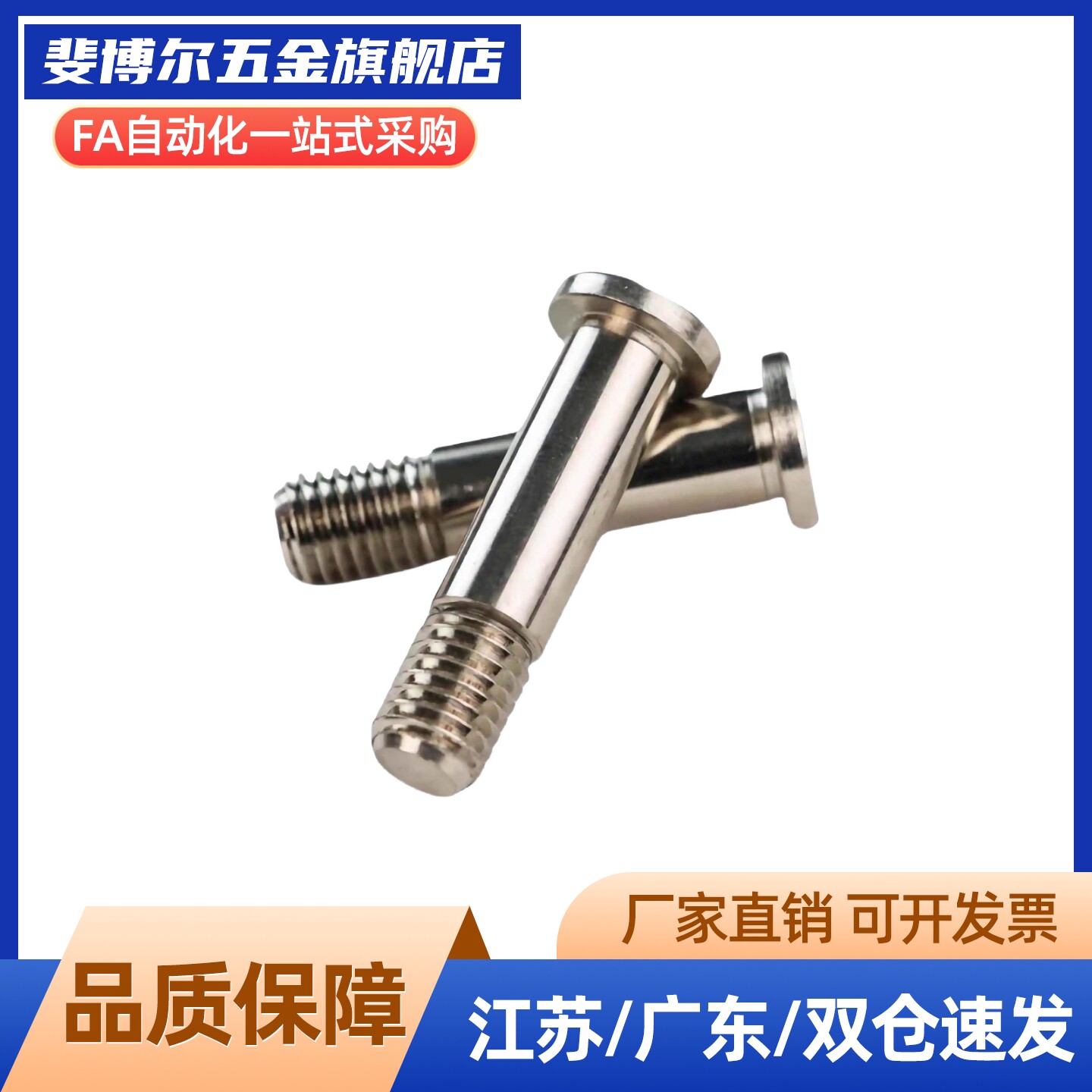 轴承止动销 BGPS/BGPSL4/5/6/8/10/12/15/17/20/25/30--代替/