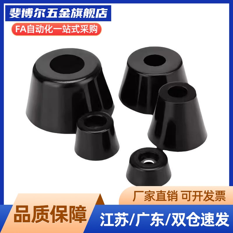 替代ECRKC/15/20/30/3225/3520橡胶脚垫减震垫锥形防滑耐磨