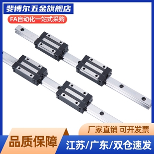 微型直线滑块/SSEB10/120/8/40/55/35/70/75/95/SSEB13/16/SSEB/