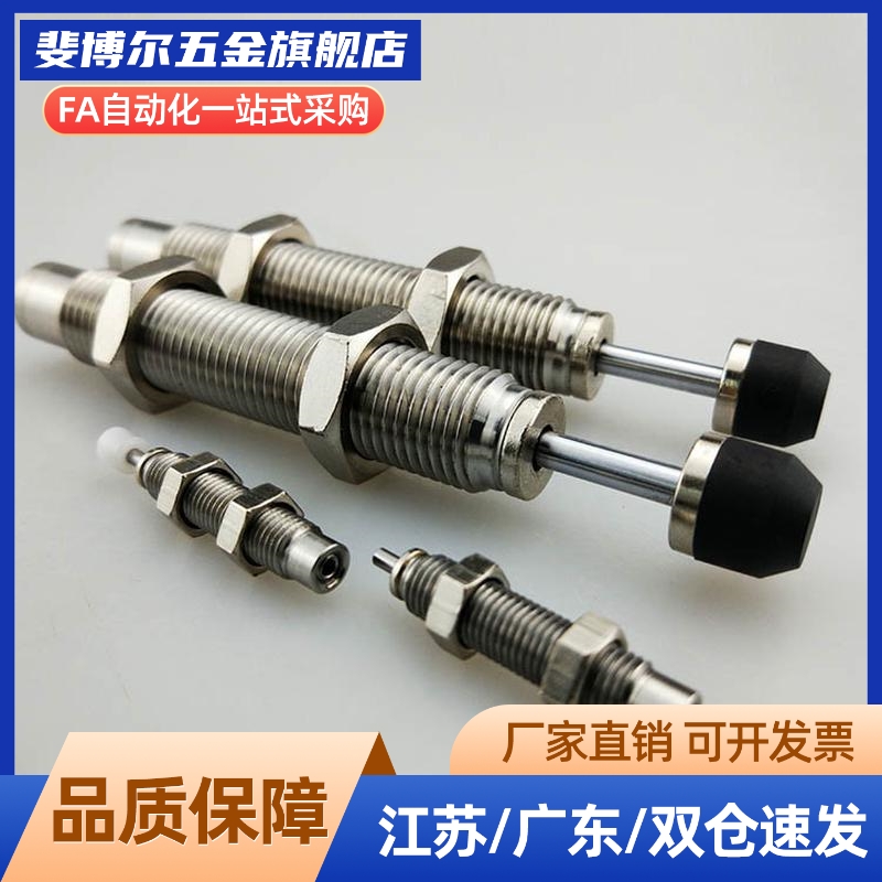 米油液压缓冲器C-MACAT0806C 1007 1210N 1412C 2015 2725C/N