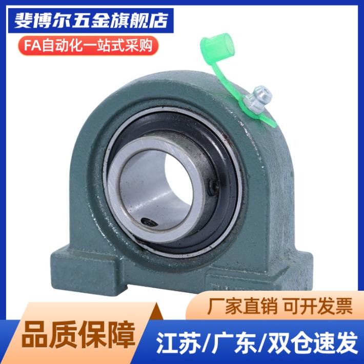 BRTC12/15/17/20/25/30/35/40/45/50 窄型立式带座轴承