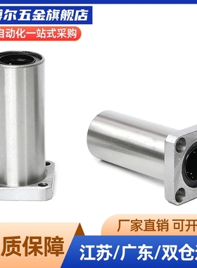 直线轴承LHFC/LHFCW6/8/10/12/13/16/20/25/30 LBFC LBFCN