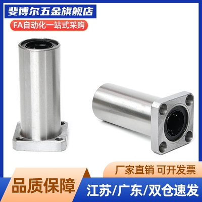 直线轴承LHFC/LHFCW6/8/10/12/13/16/20/25/30 LBFC LBFCN