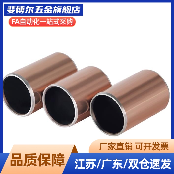 无油衬套 BSFK4/5/6/8/10/12/13/14/15/16/18/20/22/25/30 复合型