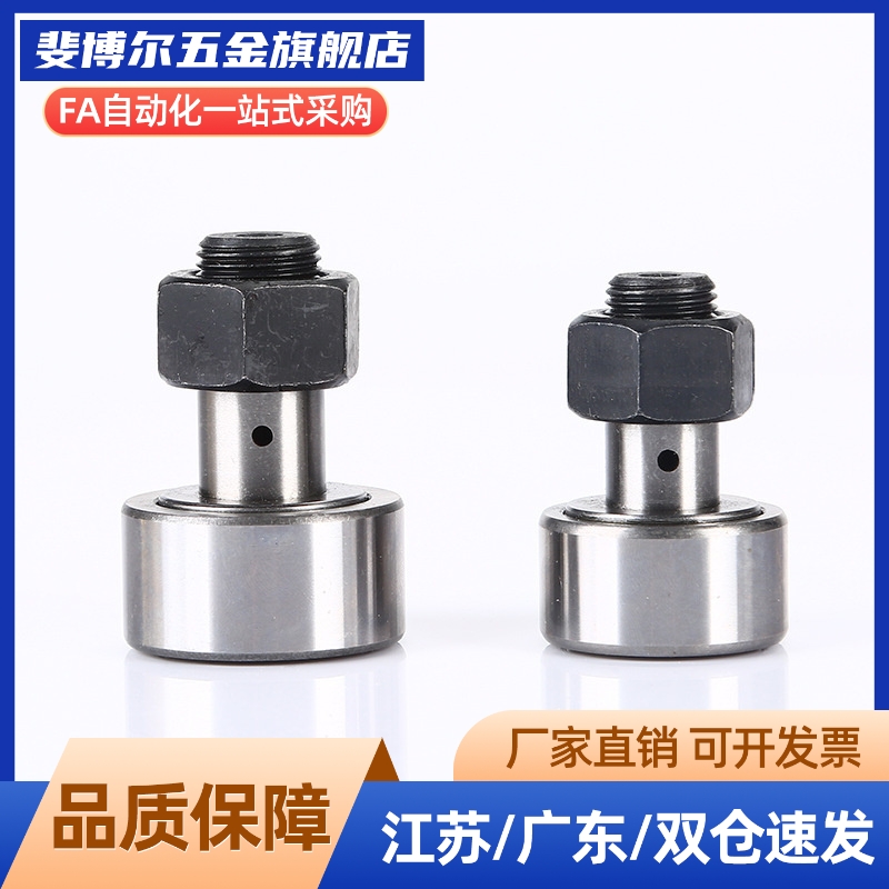 凸轮轴承随动器 CFA CFAS CFFAS3 4 5 6 8 10-10 12 13 16 22 26