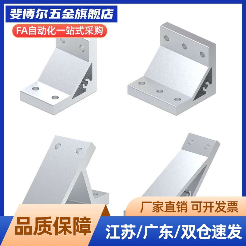 连接支架件角码HBLUS50/NBLTS  C-NBLTD8/HBLTD/6/5/HBLUD